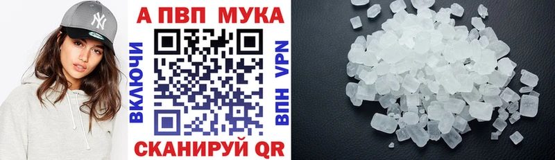 Альфа ПВП VHQ  как найти наркотики  Вуктыл 