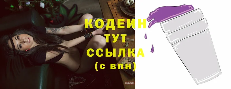 наркошоп  МЕГА зеркало  Codein Purple Drank  Вуктыл 