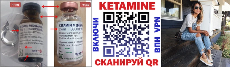 купить закладку  Вуктыл  КЕТАМИН ketamine 
