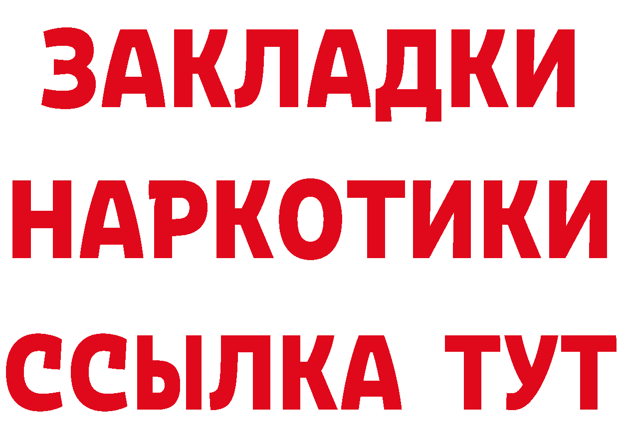 Где найти наркотики? даркнет формула Вуктыл